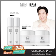 { เช็ตขายดี } ริคุ Riku Skincare เซรั่มนมริคุ + ครีมนมริคุ สกินแคร์ บำรุงผิวหน้า พร้อมส่ง