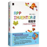 < Dodo Bird > App Inventor 2 Easy Learn: Mobile Phone Application To Do (Second Edition) Ph.d. Cultu