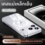 LISEN | เคสบางใส ใช้งานได้กับ Magsafe