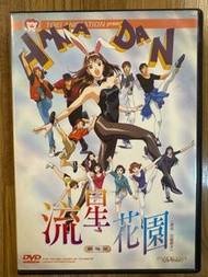 流星花園花樣男子劇場版動畫電影 DVD