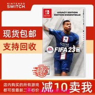 現貨任天堂Switch Ns游戲卡 FIFA23 世界足球2023 中文 現貨即發