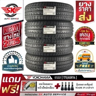 YOKOHAMA ยางรถยนต์ 175/65R14 (ล้อขอบ14) รุ่น BluEarth-ES ES32 4 เส้น (ใหม่กริ๊ปปี2025)