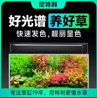 尼特利AT5s三代水草燈30cm-120cm