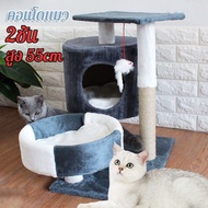 【Huahua】 CODคอนโดแมว 2ชั้น ‼️ ที่ลับเล็บแมว เตียงแมว ของเล่นแมว คอนโดแมวราคาถูก ที่ลับเล็บแมว บ้านแมว