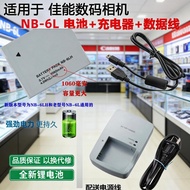 Battery+Charger Suitable for Canon SX600 SX170 SX610 SX700 SX710 HS Digital Camera