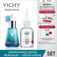 [เซ็ทสุดคุ้ม] วิชี่ Vichy Mineral 89 Probiotic Fractions เซรั่มฟื้นผิวอ่อนล้าคืนความอ่อนเยาว์ 30มล และ Liftactiv H.A. Epidermic Filler เซรั่มไฮยา ผิวดูเด้งอิ่มฟูตั้งแต่ครั้งแรกที่ใช้ 30มล