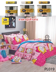 Satin Plus ชุดผ้าปูที่นอน+ผ้านวมขนาด3.5/5/6 ฟุต PL019 โดเรมี่ Dorami