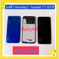 Body Back Cover+ Middle Case huawei Y7 2019