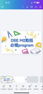 DSE M2 計數機 program