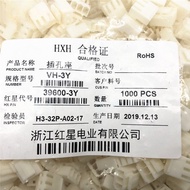 HXH Red Star Connector39600 VH3.96Plastic Shell Plug VH-2Y3Y4Y5Y6Y7Y8Y10Y connector4.6
