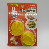 Skater Miffy Vegetable  mold 2pcs DIY Made in JAPAN for lunch box bento