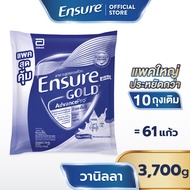 [แพคสุดคุ้ม] Ensure Gold เอนชัวร์ โกลด์ กลิ่นวานิลลา แบบถุงเติม 3700g  Ensure Gold Vanilla Sachet 37