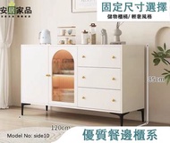 （包運費）輕奢大容量餐邊櫃 闊120/140/160 *包運費固定尺寸