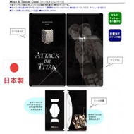 (進擊的巨人 進撃の巨人) 日本製造 抗菌口罩收納膠套 附口罩1個+紙巾1包