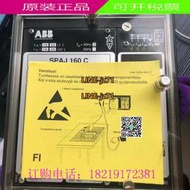 【詢價】全新正品ABB綜合繼電器 SPAJ160C /  SPAJ142C/SPAM150C.