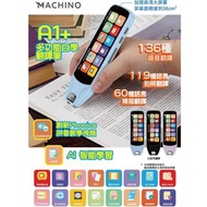 免費送貨，MACHINO A1+ 多功能自學翻譯筆