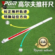 PGM New Product Golf Correction Putter Ruler Merlot Putter Track Guide Keep Send Rod Launch Positive