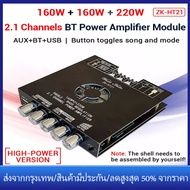【Ships from Bangkok 】 ZK-HT21 2.1channel Stereo Bluetooth 5.0 Digital Power Amplifier Module 160WX2+220W AUX Digital Power Amplifier Board Speaker Home Music Wireless Module Audio High and Low Pitch Subwoofer zk ht21 ht21（100% Original）