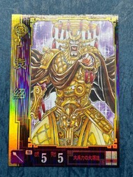 no.208 SEGA 2002 三國志大戰 閃咭 動畫咭/卡/CARD 一張