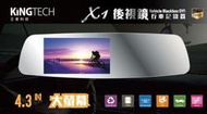 "永成汽車生活館"【KINGTECH】X1 後視鏡型 1080P 行車記錄器 紀錄器 (來店自取送安裝)