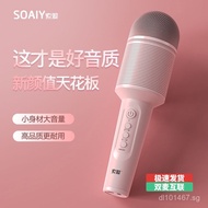 Children's Microphone for Everyone MC8ktv Bluetooth Singing Integrated Microphone Speaker Wireless f