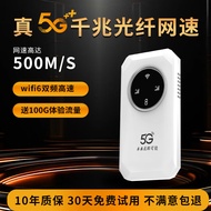 羽浪5G移动随身wifi6免插卡路由器无限速流量无线网卡车载笔记本电脑家用办公户外直播高速2024新款 经典白【全程5G网速+wifi6提速1000%】