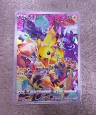 寶可夢卡牌，劍盾貴重珍藏箱比卡超特典卡(中文版)210/S-P-Pokemon PTCG-皮卡丘