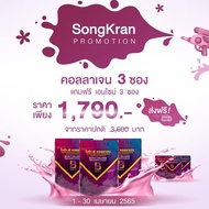 Bota-P โบต้าพีคอลลาเจน 3 แถมเอนไซม์ 3 พิชิตผิวใส ส่งฟรี