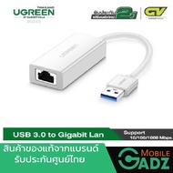 UGREEN 20255 USB 3.0 to Lan Gigabit  ตัวแปลง USB 3.0 เป็น Lan Gigabit