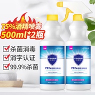 KOOGIS可其氏酒精消毒液75%喷雾剂500ml*2瓶家用户外室内衣物免洗速干