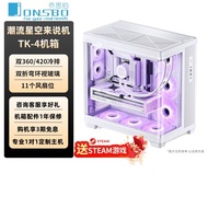 Josber ATX Chassis TK4Starship Cabin Curved Surface No Pillar Sea View Room Fish Tank Case Gaming Wa