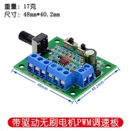 With Drive Brushless Motor PWM Speed Regulator DC8-24V Brushless DC Motor Speed Regulator