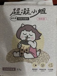 超凝小姐 珍珠奶茶香 貓砂。一箱190