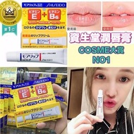 （預訂）SHISEIDO資生堂MOILIP 藥用治療型潤唇膏 8g