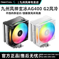 Kyushu Fengshen Xuanbing AG400G2 Performance Version CPU Air Cooling Radiator ARGB Fan Multi-Platfor