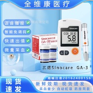 Sanno Blood Sugar Tester Household High-Precision Blood Sugar Testing Instrument GA-3 Type Test Pape