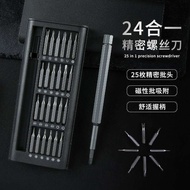 24 In 1 Strong Magnetic Screwdriver Set