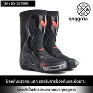 DUHAN | รองเท้าแข่งมอเตอร์ไซค์ป้องกันการชน