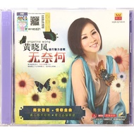 Chinese Karaoke 黄晓凤 Angeline Wong - 无奈何 流行魅力恋歌 (VCD)