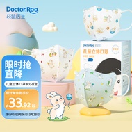 袋鼠医生（DR.ROOS）婴儿口罩3d立体儿童口罩0-3岁宝宝婴幼儿0-6个月兔年混装花色30支