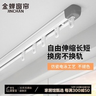金蝉窗帘轨道免测量铝合金伸缩滑道挂钩窗帘配件 1.60-3.0m 顶装+侧装