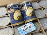 【禧福水產】海利奧清湯鮑魚罐頭/8顆/黃金鮑魚高湯◇$特價459元/425g/罐◇最低價餐廳團購日本料理居酒屋燒烤冷盤