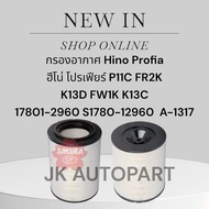 Air Filter Hino Profia P11C FR2K K13D FW1K K13C 17801-2560 S1780-12960 A-1317/TRNKP