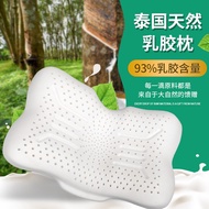 ST-🚤93%Thailand Natural Latex Pillow Household Adult Student Latex Butterfly Pillow Neck Pillow Cervical Pillow 4XZY