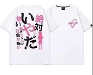 孤獨搖滾 後藤一里 名場面短袖 T恤 tee shirt 小孤獨社恐 動漫 不想工作 日系二次元卡通印花T恤 半袖 oversize寬鬆男女半袖 潮服訂製 生日禮物 T-shirt gift clot