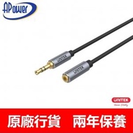UNITEK - 1M 耳機 3.5mm AUX (M) to (F) 立體聲音頻延長線 | Hi-Fi | Y-C932ABK