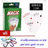 Children's TOYS MAGIC (Many Types To Choose From) NO.254-9/2551-2