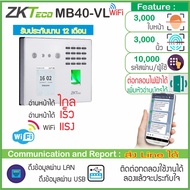 เครื่องบันทึกเวลาทำงานมี WiFi ไม่ต้องเดินสาย LAN ( ZK ZKTeco HIP )