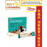 Fomec's Ba Wei Zhen Gao With A.Ginseng & Cordyceps 丰美氏 泡参 虫草 八味 珍 膏 30gn x 12 Sachets