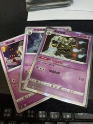 ptcg s8b 黑夜魔靈進化鏈 （有3）